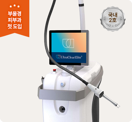 울트라 클리어 엘리트 