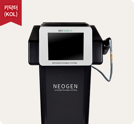 네오젠 플라즈마